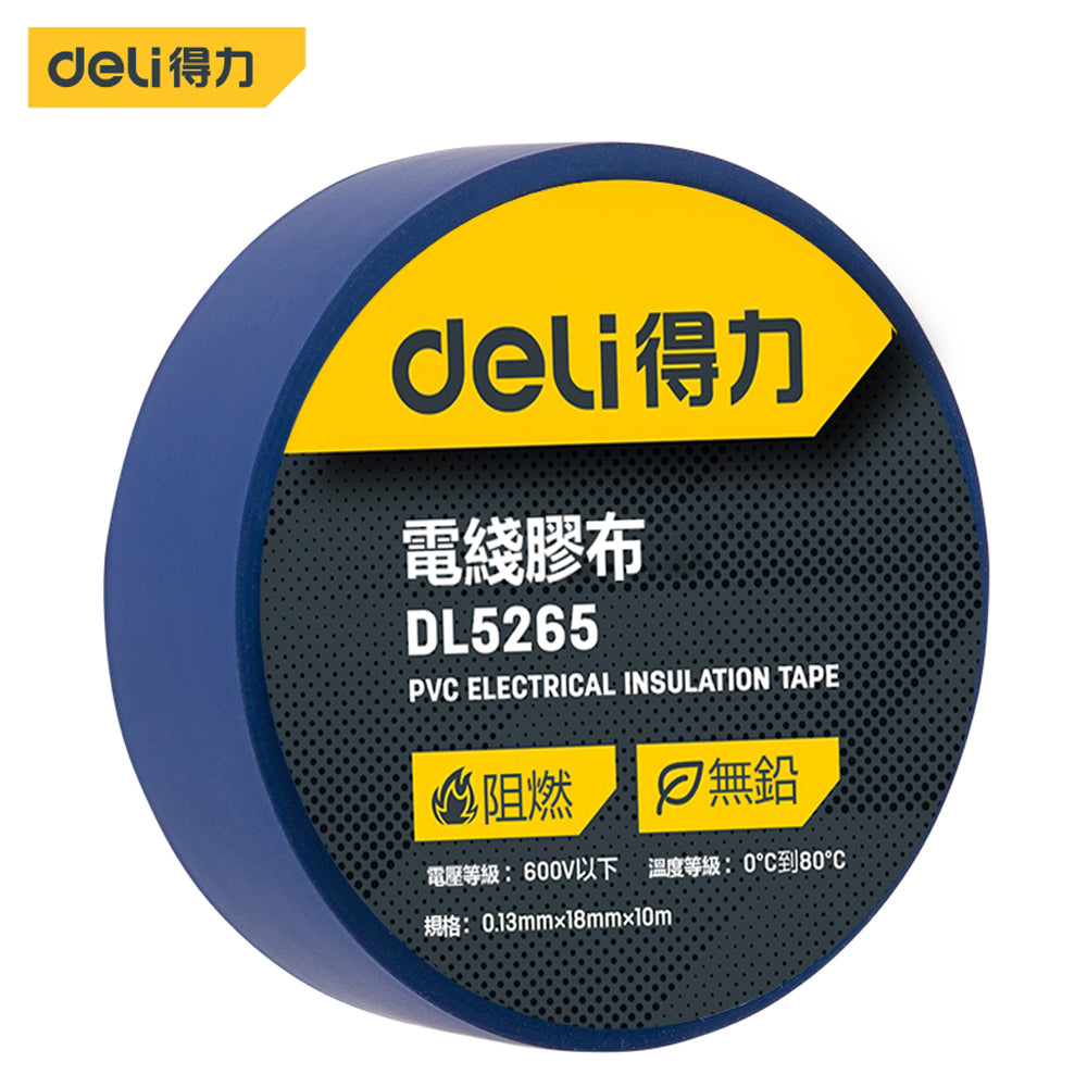 Deli得力工具 電線膠布(0.13mmx18mmx10m)