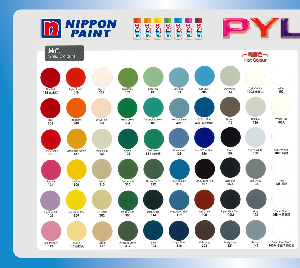 Nippon Paint 立邦 PYLOX 派樂士 600度高溫手噴漆